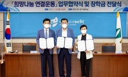 제천시-제천시사회복지협의회와 희망나눔 업무협약 체결