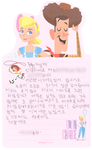 신애원의 한 학생에게서 온 편지