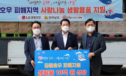집중호우 피해지역인 전라남도에 생필품 긴급 지원