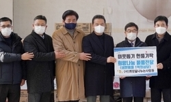 광주시에 1억 원 상당 후원 물품 전달