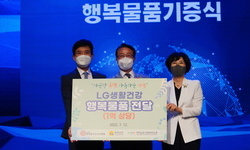전라남도청-전라남도사회서비스원 행복물품 전달식