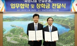 임실군과 희망나눔 연결운동 MOU & 장학금 전달식
