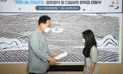 금산군 업무협약 및 디딤씨앗 장학금 전달식