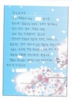개정지역아동센터에서 보내준 감사편지