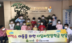 [해피빈 최종후기] 아동의 삶에 희망을 선물해주세요.