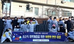 학익동에 사랑의 연탄후원