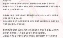 [해피빈 최종후기]부러지지 않는 희망을 선물해주세요