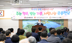 임실군에 사랑나눔  물품 전달
