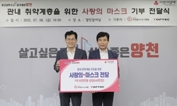 양천구에 코로나 방역 마스크 40만 장 지원