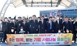 (사)희망을 나누는 사람들, 광주시에 1억5천만원 상당 생활용품