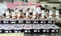 애&솔 봉사단과 함께하는 희망나눔 김장봉사