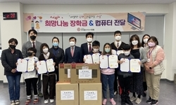 희망을나누는사람들, 취약층 청소년에 장학금 수여