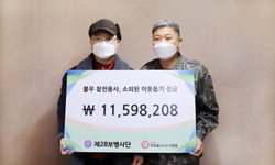 육군 제28보병사단, 참전용사 위한 희망성금 전달