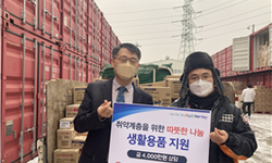희망을나누는사람들, 신월7동에 4000만원 상당 생필품 전달