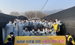 어려운 이웃을 위한 사랑의 연탄 후원