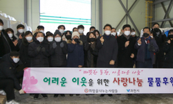 (사)희망을나누는사람들, 과천시 취약계층에 1억원 상당의 생필품