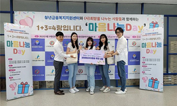 희망나누는사람들, 청년금융복지지원센터에 후원