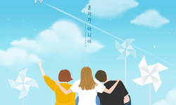[네이버 해피빈]보호종료 아동을 위한 안심꾸러미 후원에 동참해주세요.