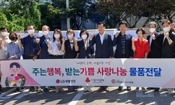 양천구에 11톤 상당 생활 용품 후원