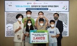 금산군 나눔문화 확산… 애경산업·한성엠에스·(사)희망을나누는사람