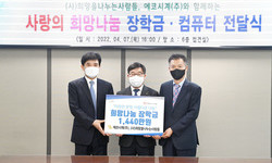 광주시 아동 청소년 위해 사랑의 장학금·컴퓨터 전달식