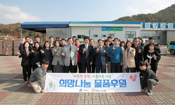 양구군에 2억원 상당 후원물품 전달