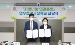 은평구 아동·청소년 지원 MOU체결 · 장학금 전달식