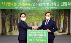 담양군-희망을나누는사람들 ‘나눔 연결’ 협약