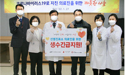 한림대강남성심, 희망을나누는사람들로부터 생수와 마스크 기부받아