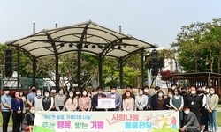 인천 연수구 시설안전관리공단에 1억 원 상당 물품 전달