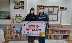 어울마루지역아동센터 아동에 장학금 후원