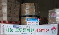 희망을 나누는 사람들· LG생활건강, 영광 어려운 이웃을 위해 