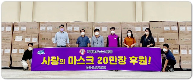사)희망을나누는사람들, 신안군에 사랑의 마스크 기부