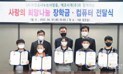 (사)희망을 나누는 사람들&에코시계(주), 광주시에 후원