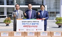 사단법인 희망을나누는사람들, 광주시에 마스크 400만장 기부