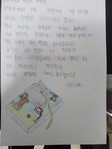 에덴지역아동센터 장학생들에게서 온 감사편지