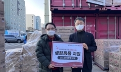 목2동 주민센터에 생활용품 지원