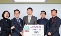 용인특례시, ㈔희망을 나누는 사람들서 1억5천만원 생필품 기탁