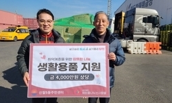 (사)희망을나누는사람들, 양천구 신월5동에 4,000만원 상당 