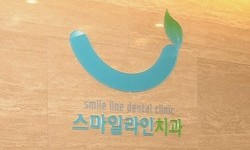 스마일라인치과의원 장학금 1천만 원 후원