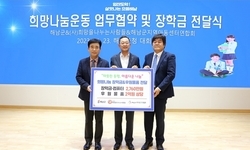 해남군&해남군지역아동센터연합회와 업무협약 체결