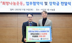 광주 서구 업무협약식 및 장학금 전달식