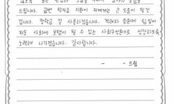[해피빈 최종후기]아픈 어머니를 보며 보건 의료의 꿈을 키워왔습니다.
