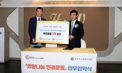 (사)희망을나누는사람들 - 동두천시재향군인회 업무협약 체결