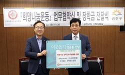 금천구 업무협약식 & 장학금 전달식