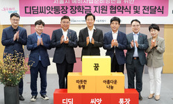 서울시 자립준비청년을 위한 디딤씨앗통장 장학금 지원 협약식