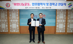 영천시 업무협약식 및 장학금 전달식