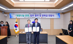여수시 희망나눔 운동 업무협약 & 장학금 전달식