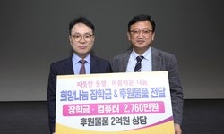 금산군 지역아동센터 협의회와 업무협약 체결