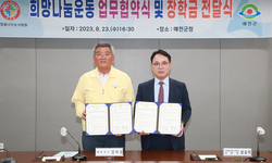 예천군 업무협약식 및 장학금 전달식
